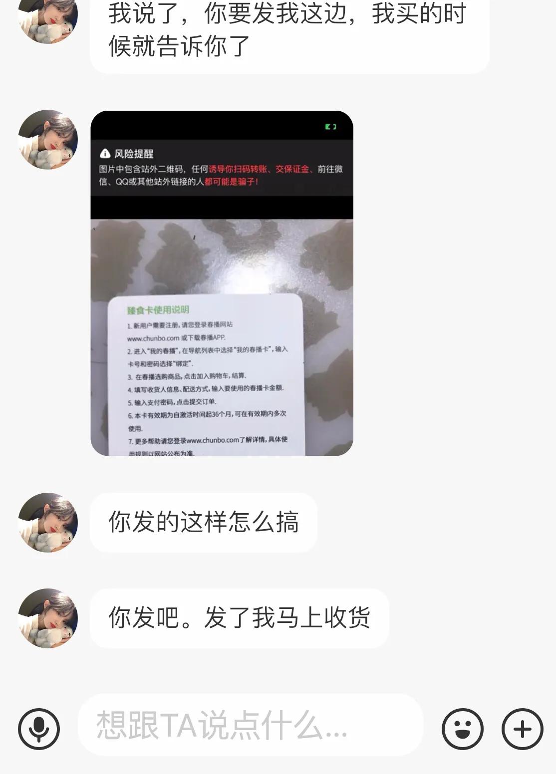 闲鱼买家特别爽快下单 买家拍下并付款骗局