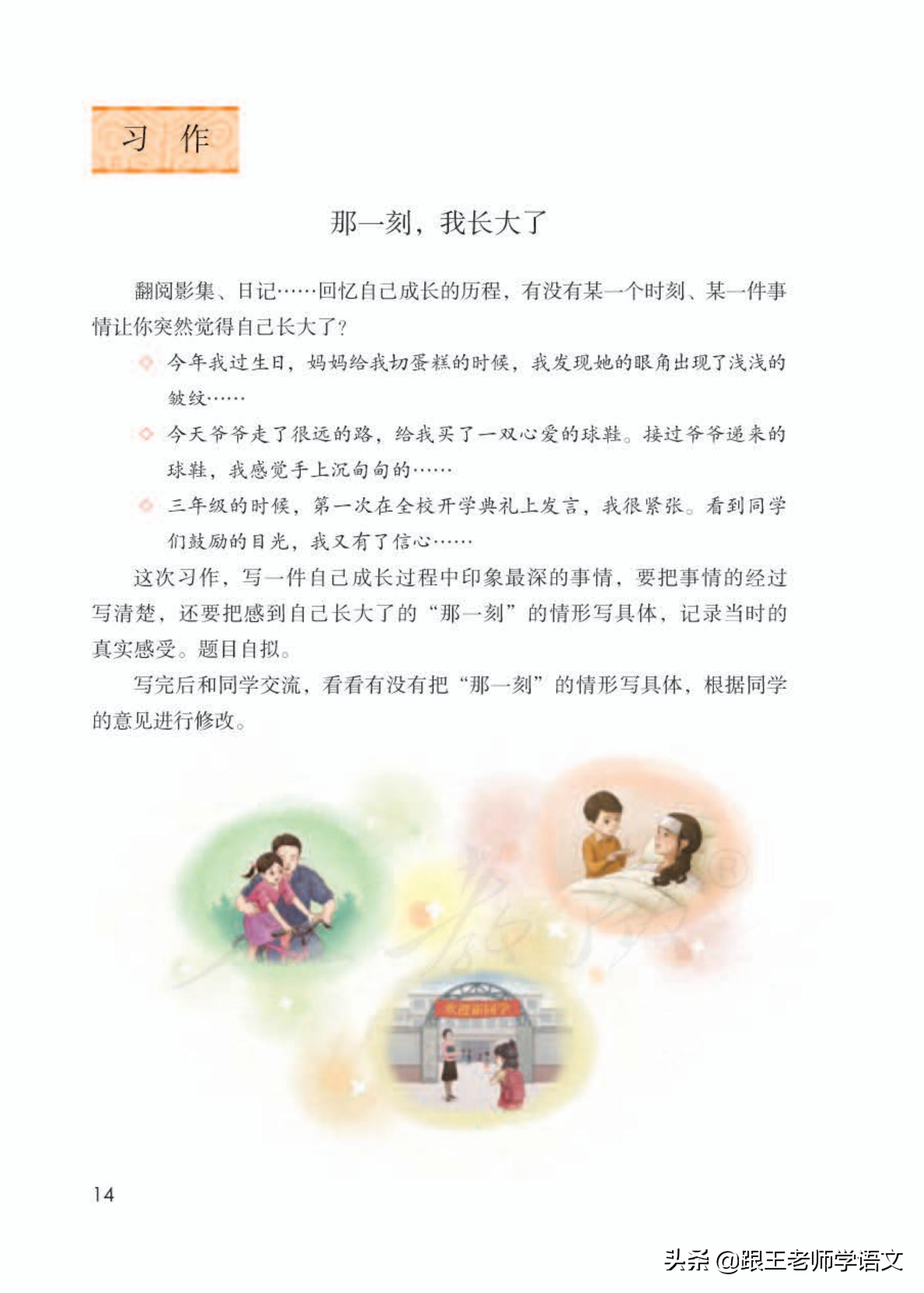 统编语文五年级下册《语文园地一》知识点+同步试卷