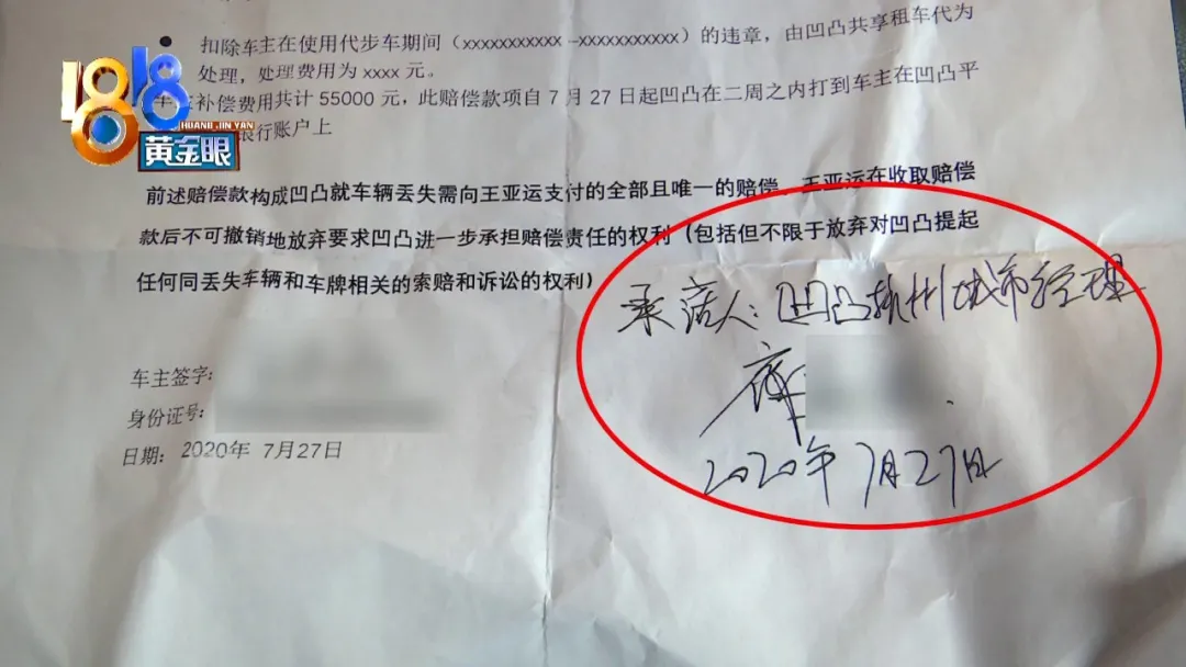 奥迪A6L委托给“凹凸租车”，在湖南消失，又出现在广州？