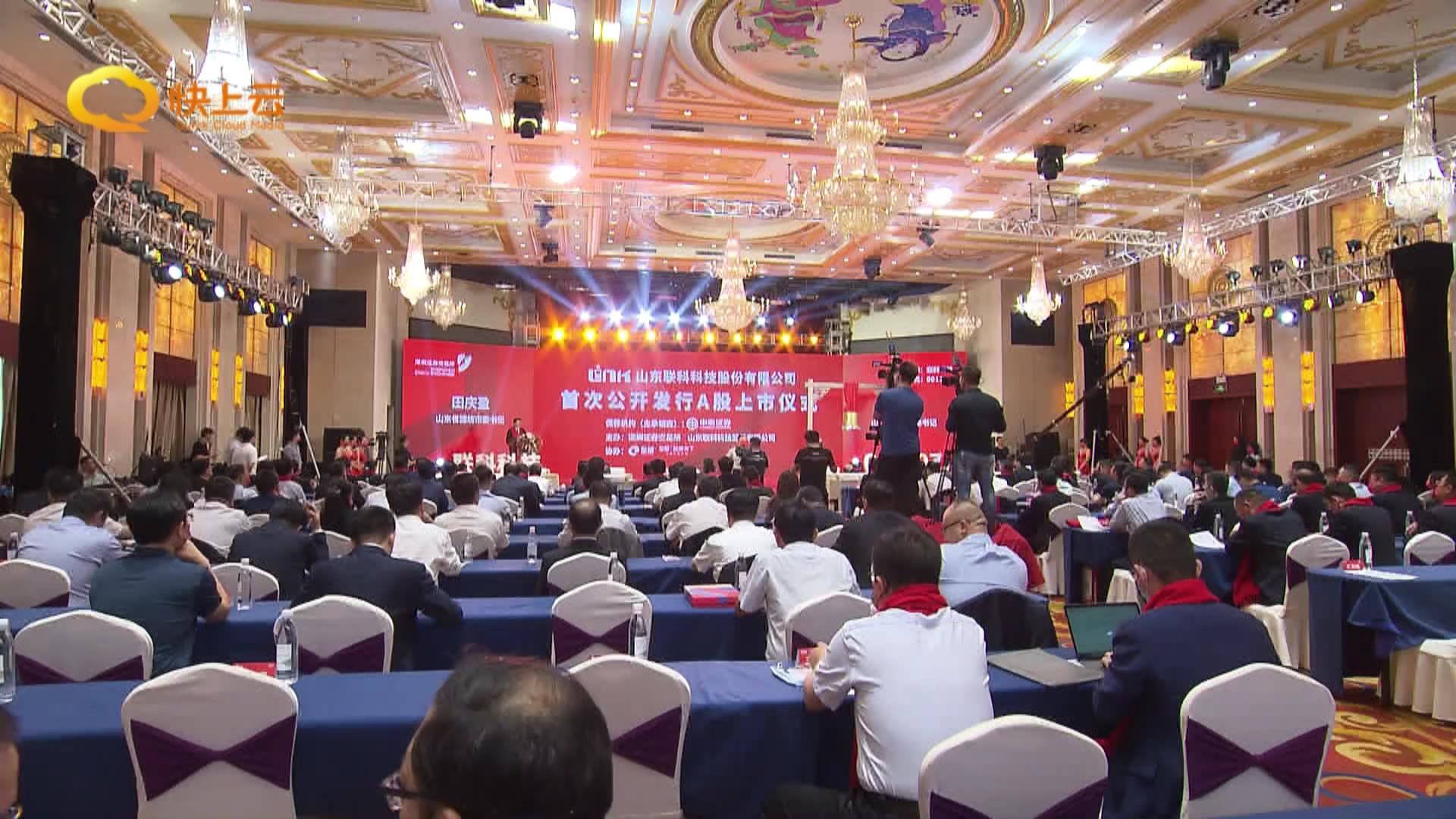 联科科技在深圳证券交易所挂牌上市(联科科技a股ipo上市辅导已完成)