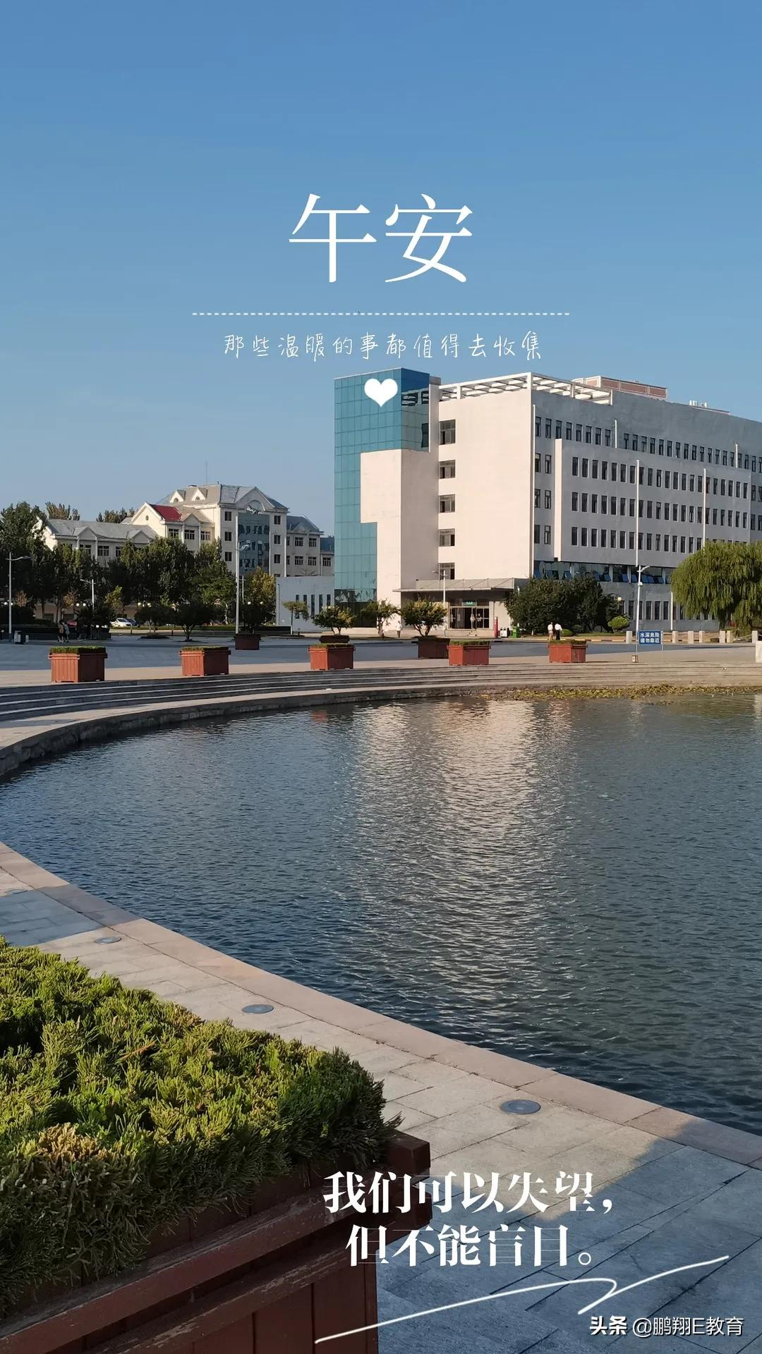 山东中医药高等专科学校校园专属图鉴，捕捉校园美好