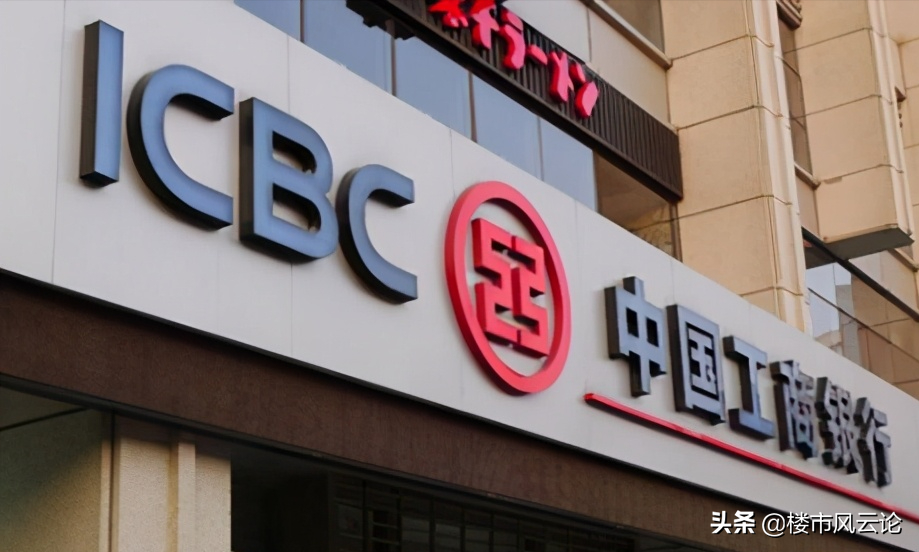 「违约金房贷」工商银行提前还贷怎么做（工商银行提前还贷的3大规定）