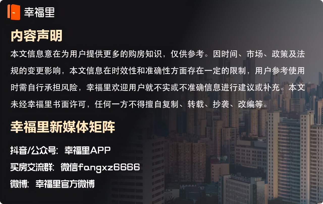 北京二手房贷款“限流”，多家银行放款延至明年