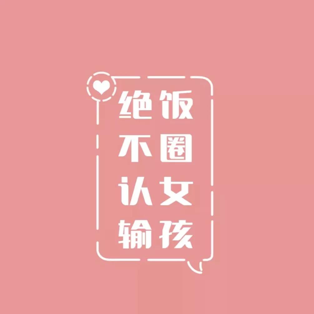 明星都搞不清的饭圈缩写，你知道多少？