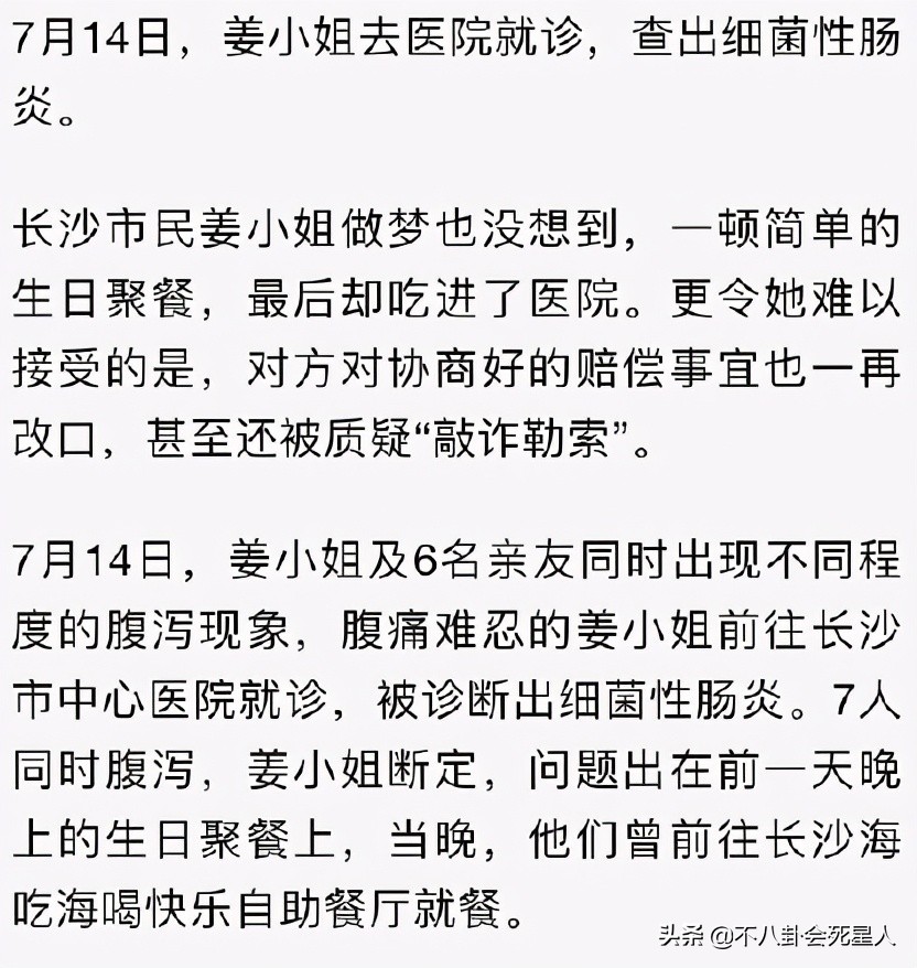 明星开店“三大效应”成隐患？海涛火锅店苍蝇飞舞，郑恺被曝抄袭