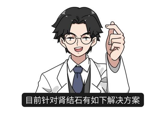 很多结石都是“吃”出来的！这些不良饮食习惯，你中招了吗？