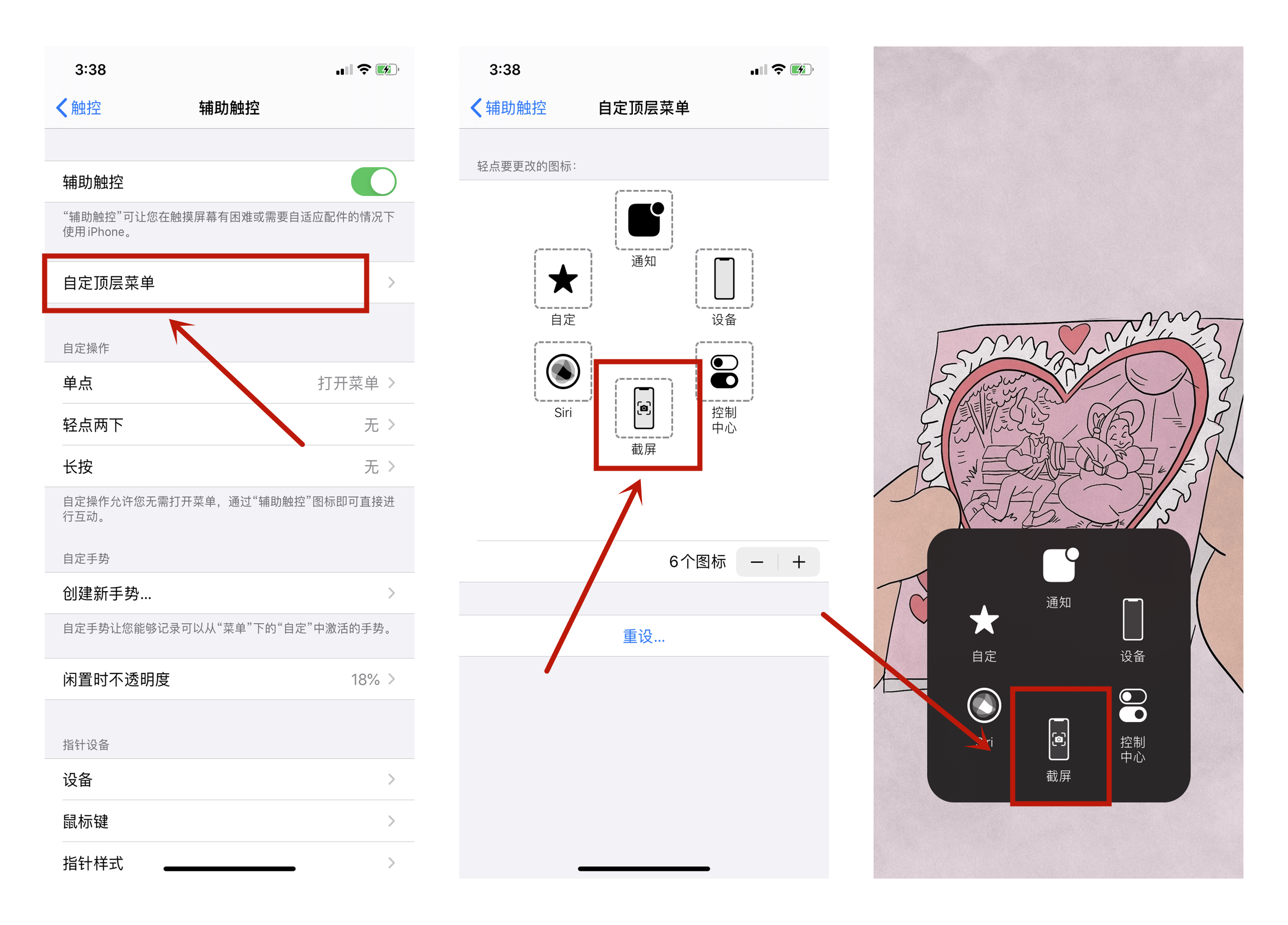 原来苹果手机轻点两下就能截屏，黑科技十足，我也是才发现