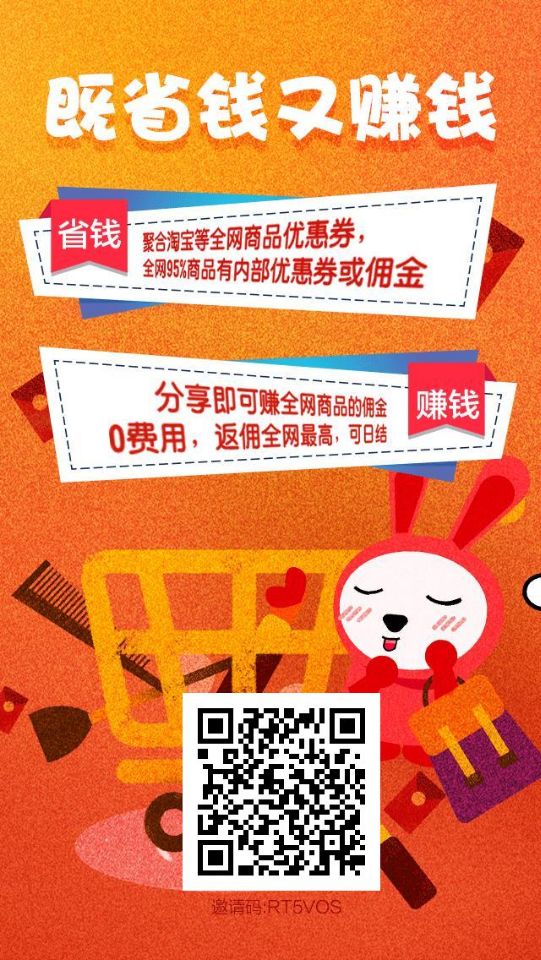 悦拜，一个比高佣好省好用的返佣软件，返利高推荐给大家