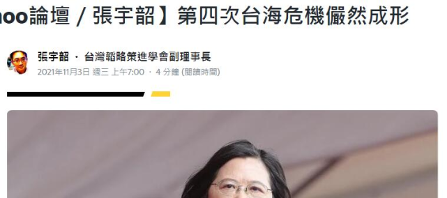 “台湾民意大转变”