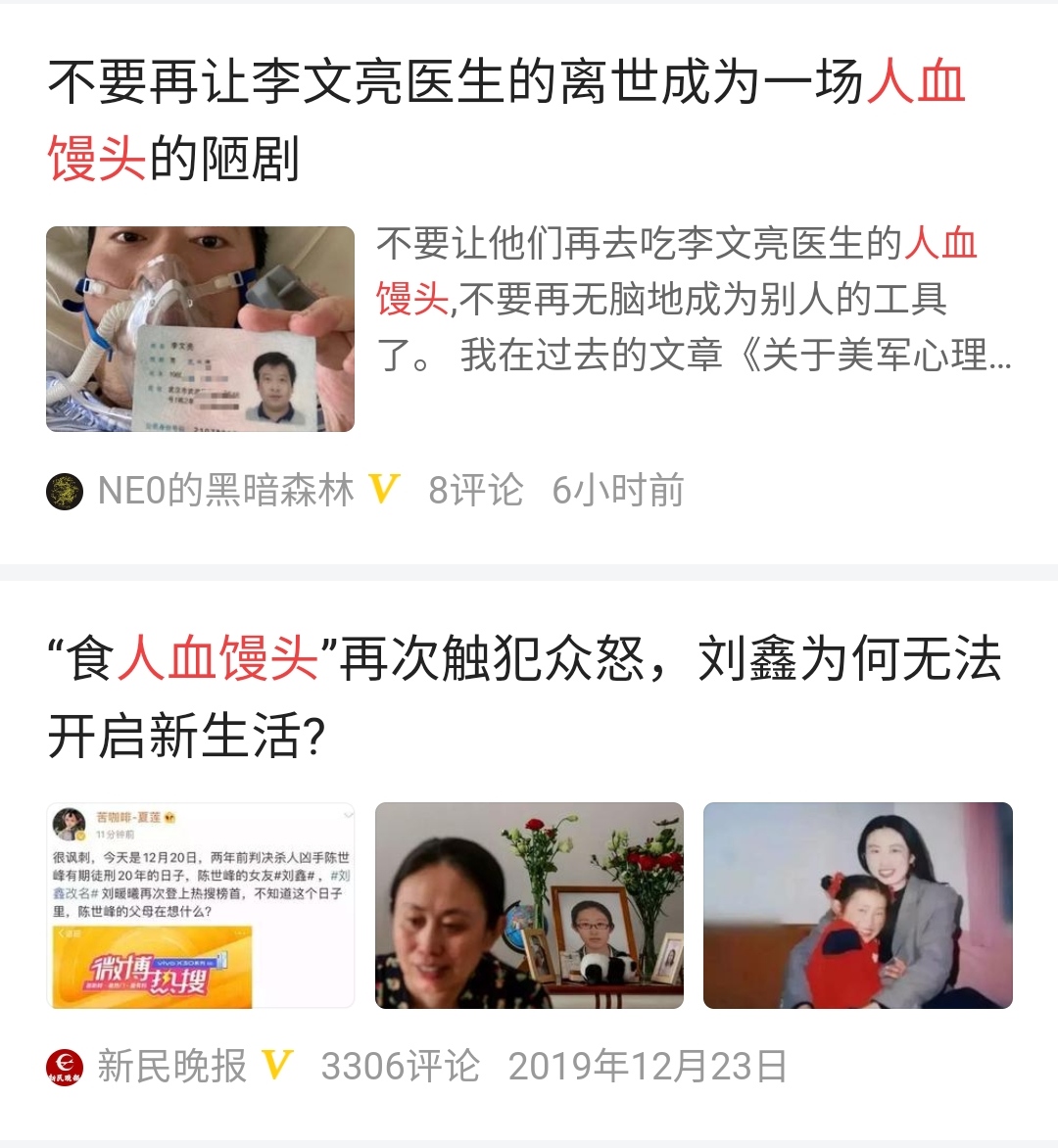 人血馒头是讽刺什么（从3个方面来理解人血馒头这个词语）