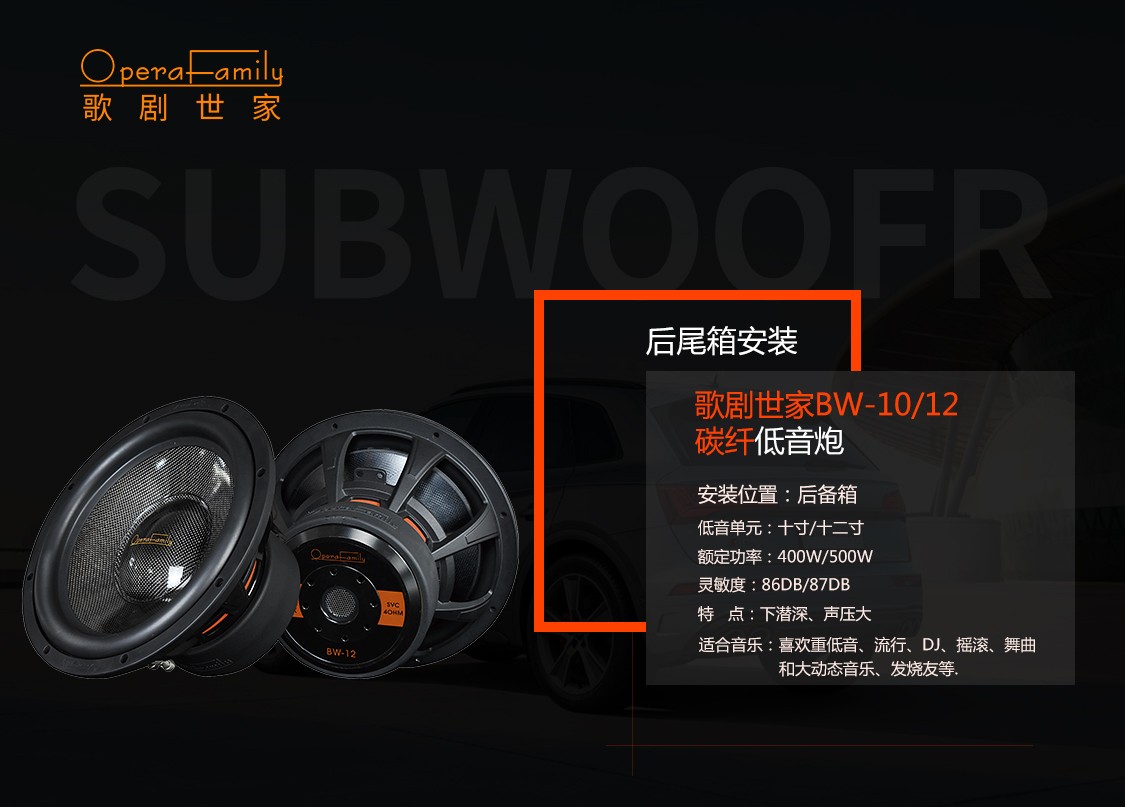 加装汽车低音炮有多重要？