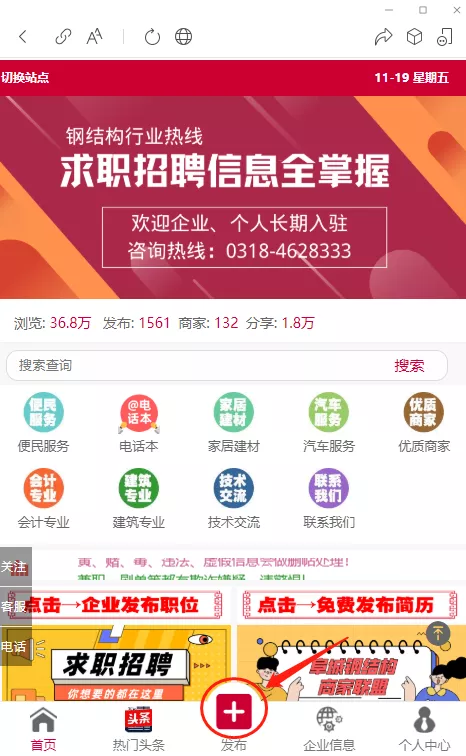 什么？在阜城，你还不知道什么是“钢结构行业热线”