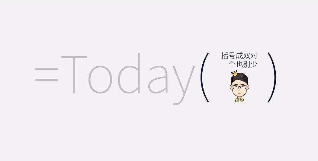 函数公式的7大潜规则，这次给你讲透了