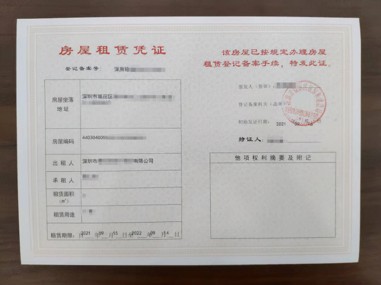 前海公司注册｜公司注册流程、地址挂靠及办理流程