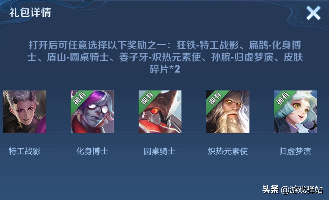王者榮耀：特工戰影獲取方式詳解，新源夢皮膚前瞻，阿離狼狗2選1