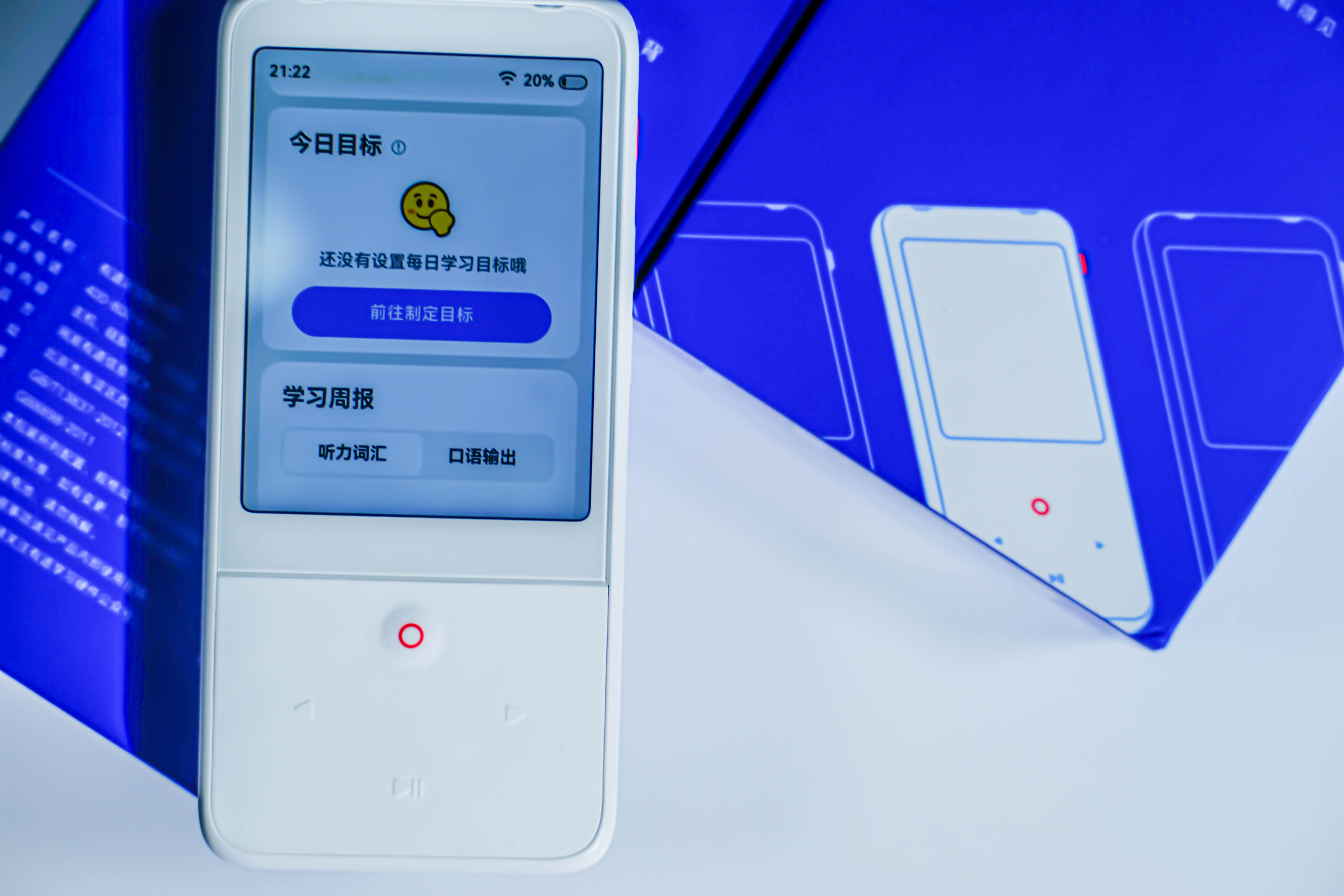 有道听力宝，内置小学到考研训练，还有音准度评分，孩子更爱学习