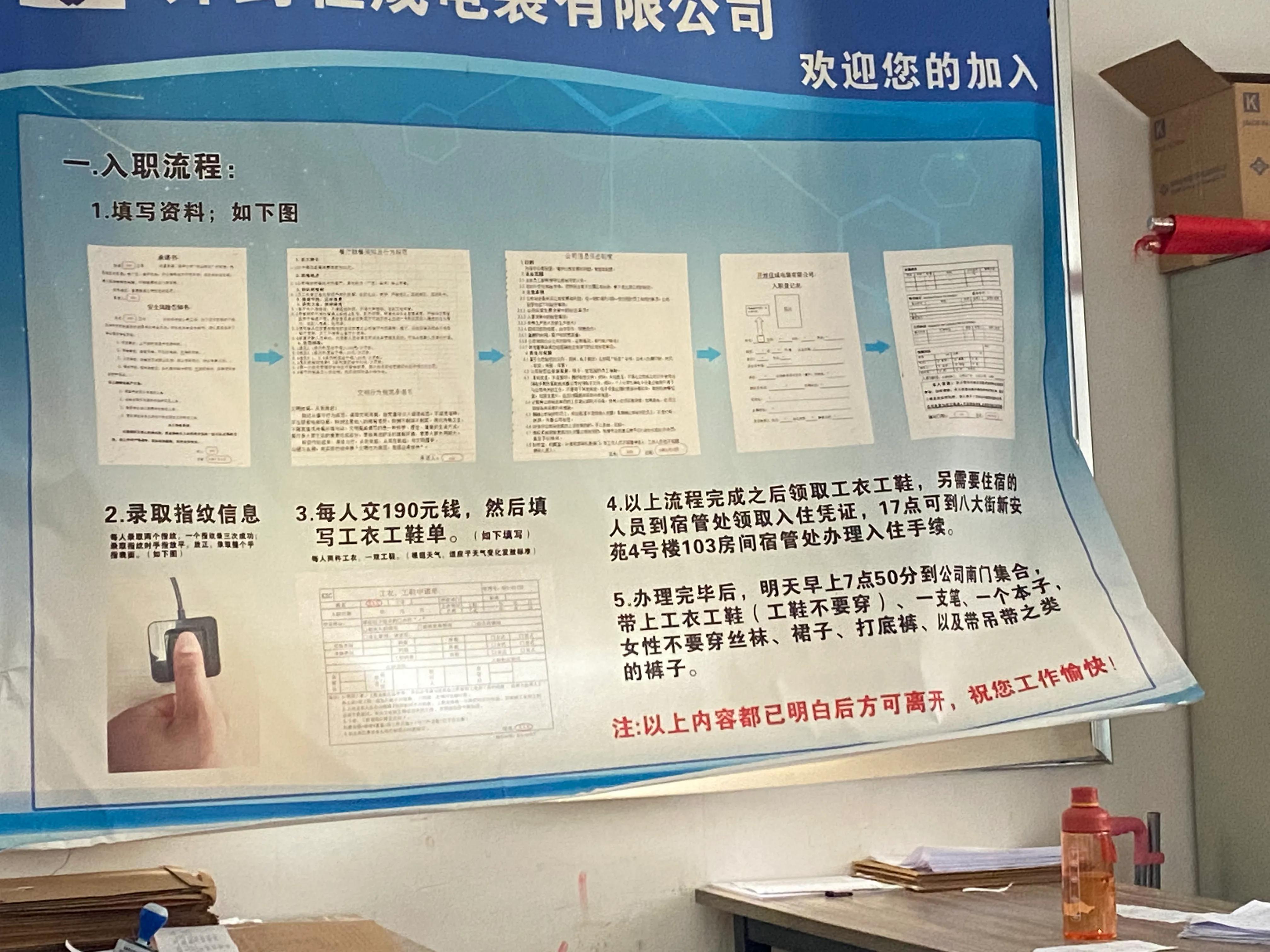 开封住成电装有限公司，日本厂套路太深