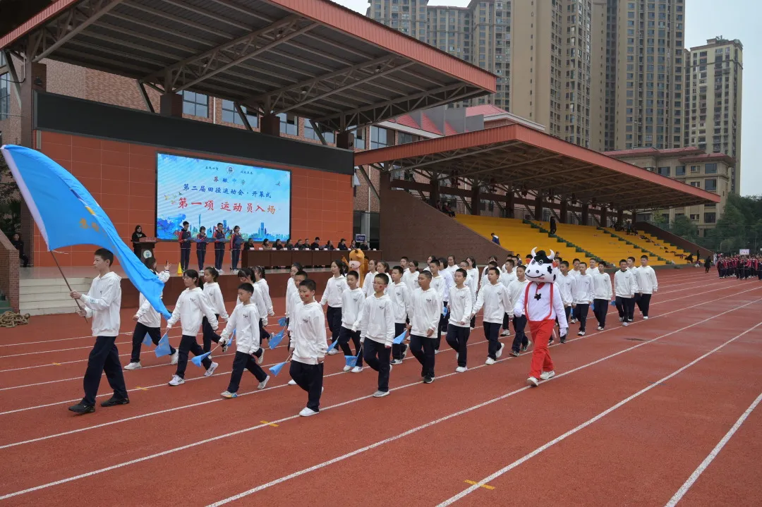 眉山东坡区苏辙中学迎2021年田径运动会(图4)