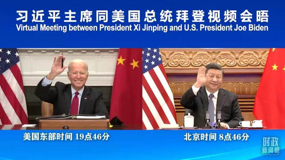 时政新闻眼丨一场举世瞩目的视频会晤，发出哪些强有力信号？