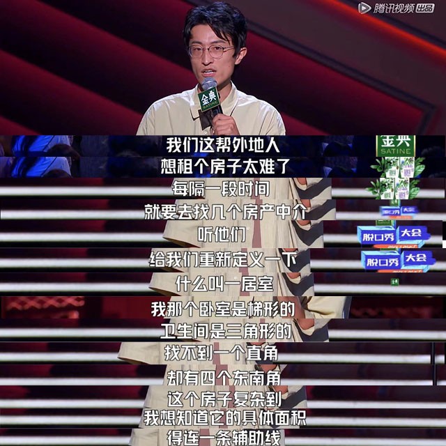 笑果传媒侃 | 脱口秀大会又双叒叕出“金句”了