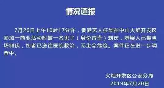 3厘米的刀伤，4根手指划伤，任达华伤势该如何处理？
