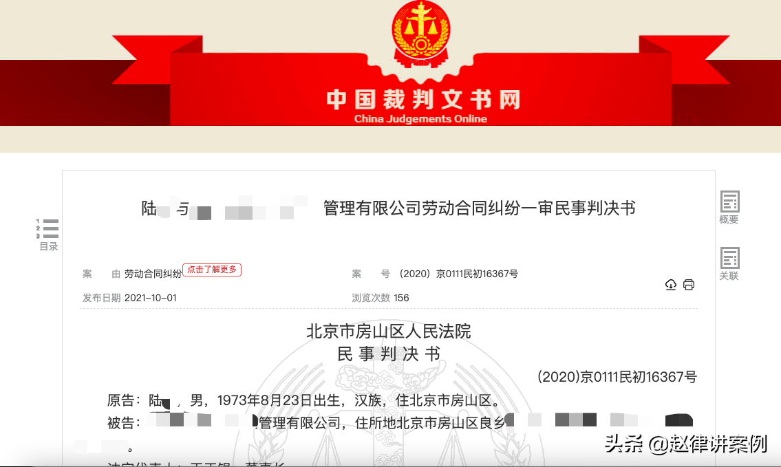 離職7年，公司不給辦理檔案遷出手續，怎么辦？