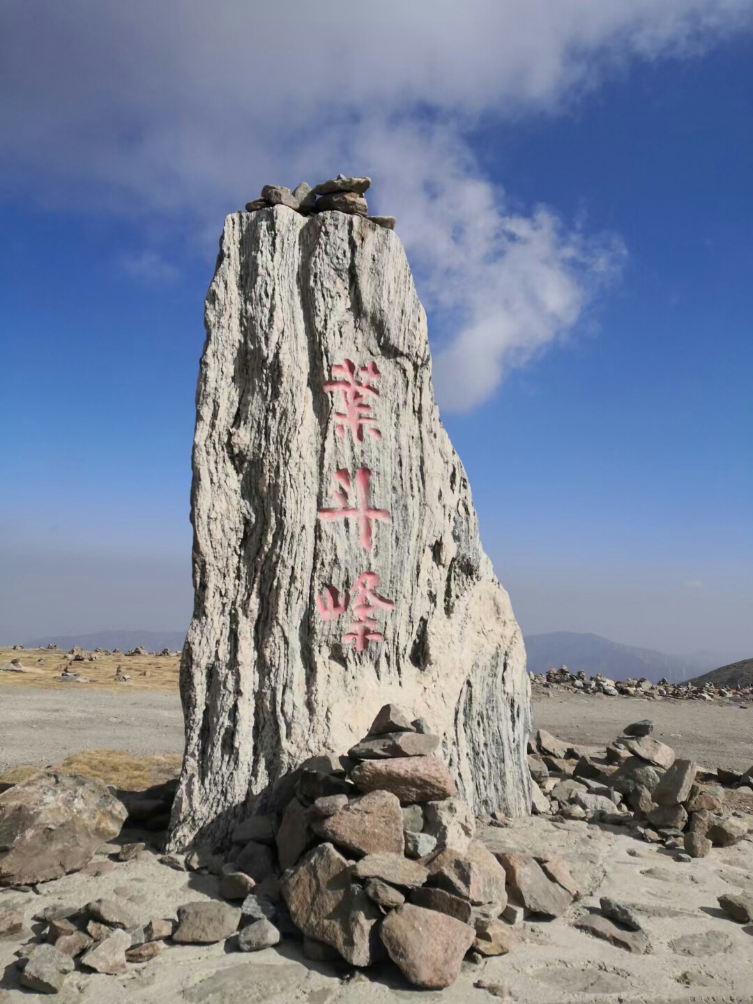 行香子·重阳节登五台山