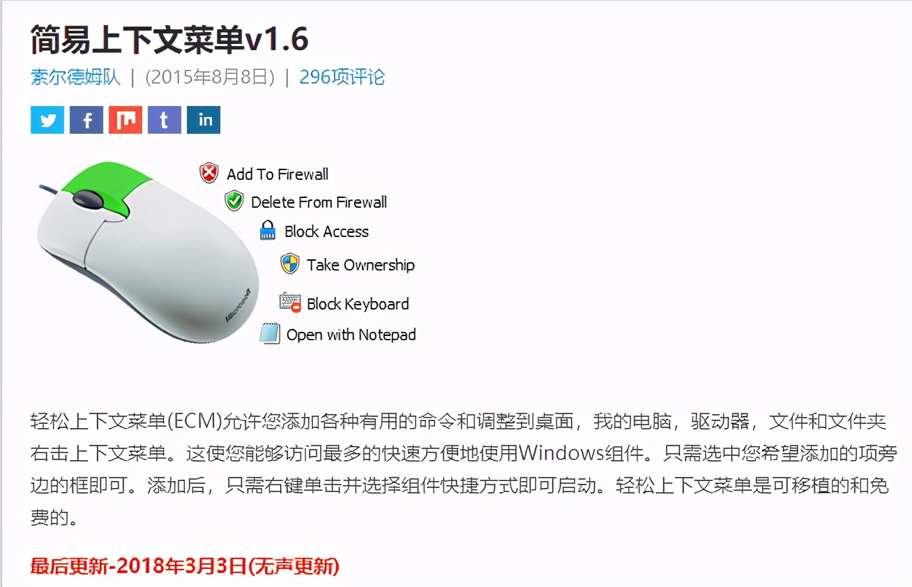 电脑上必须安装的10款软件，让你的电脑好用很多