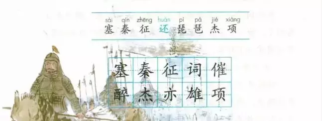 预习必备：2019秋部编四年级语文上全册课文生字组词+生字表整理