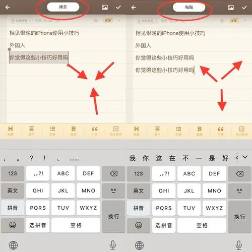 IOS原生输入法使用技巧所以，总有一个是你不知道的