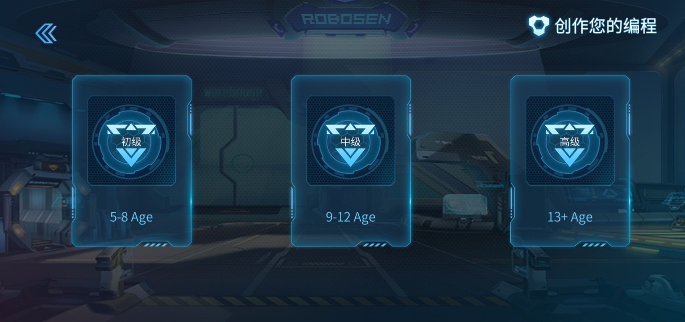 游戏编程两不误：让孩子爱不释手的星际特工T9机器人