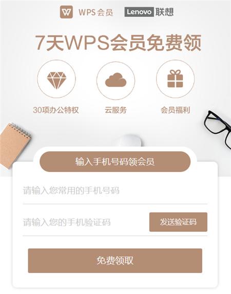 稻壳会员和wps会员区别（wps会员有没有必要买）