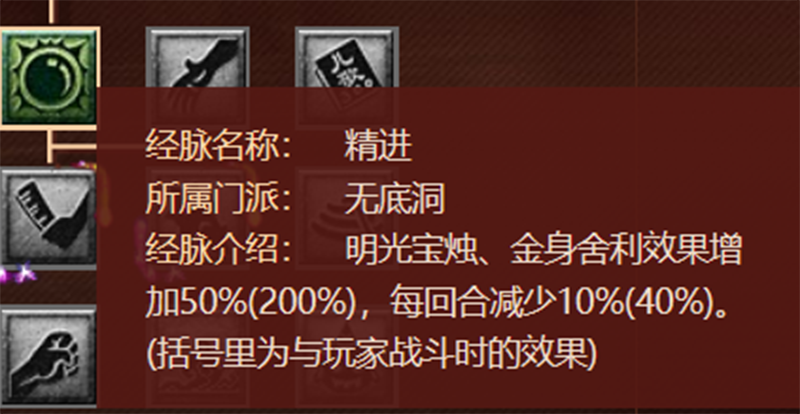 梦幻西游：2021年最新版的任务经脉分析——无底洞