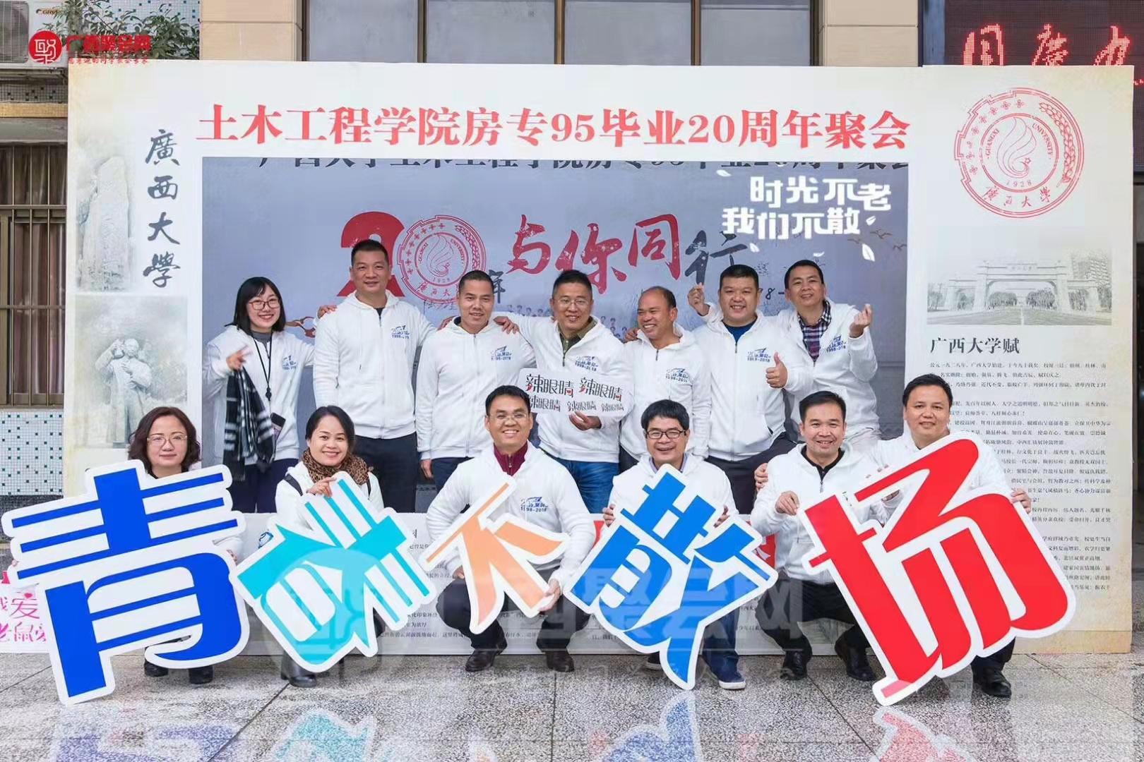 南宁同学聚会策划｜如何提高参加同学聚会的积极性呢？