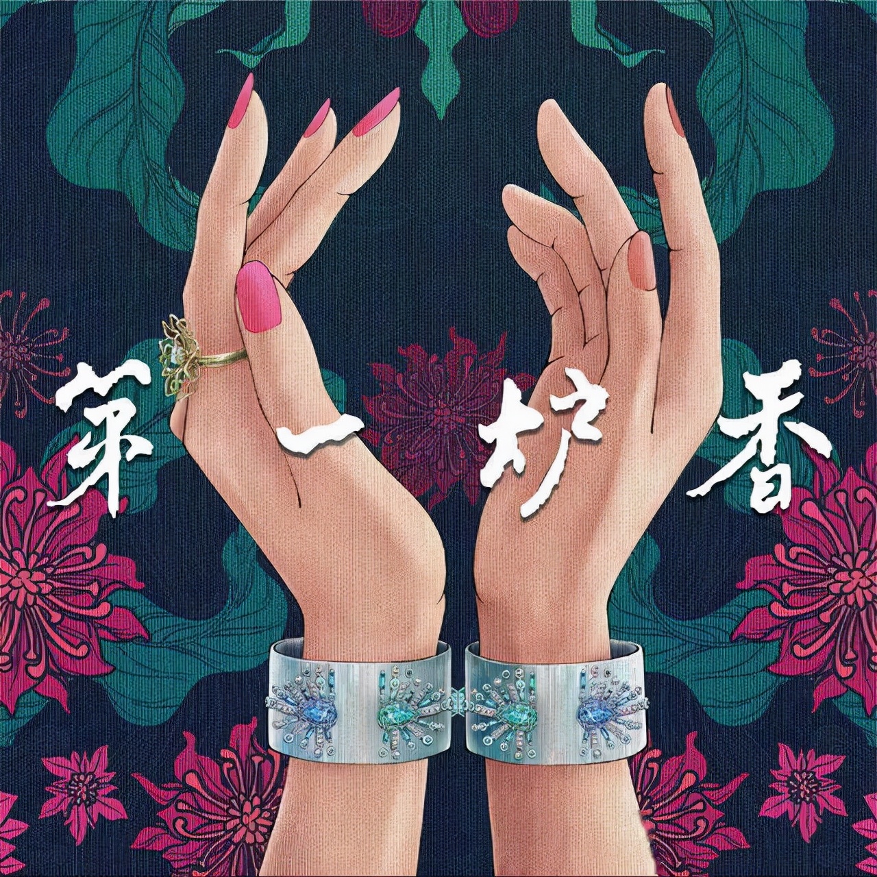 电影第一炉香在线完整观看免费手机版网盘1280p国语中文版超清完整