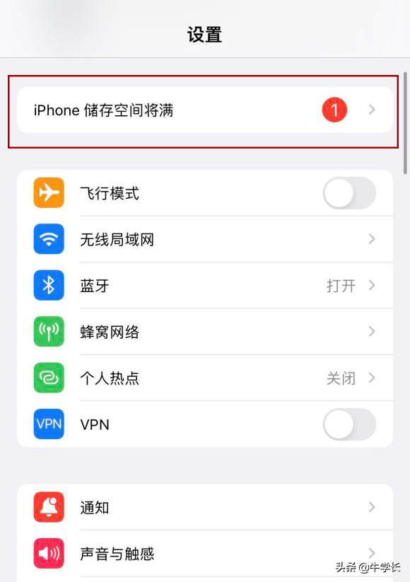 更新iOS15一直提示存儲(chǔ)存空間將滿(mǎn)？iPhone/iPad官方解決教程
