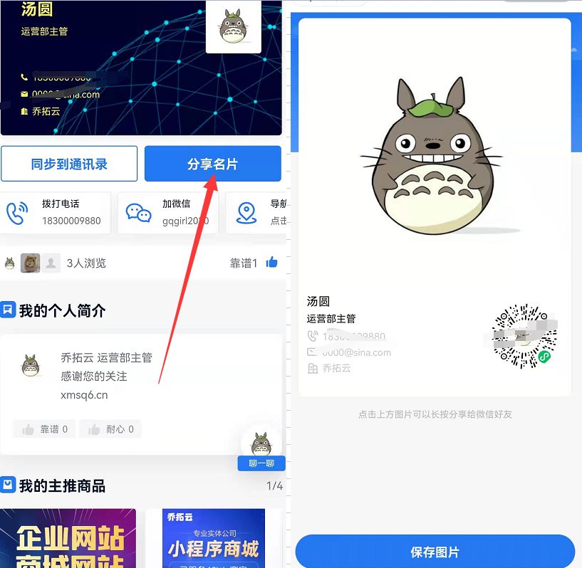教你在线用小程序名片模板，打造自己的个性智能名片小程序