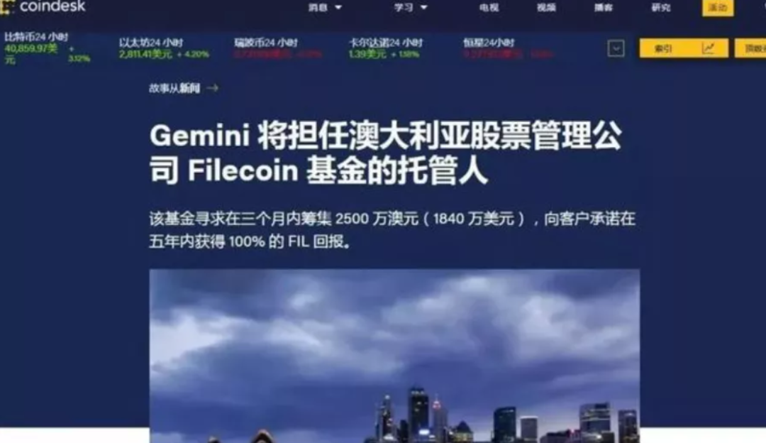 IPFS-Filecoin在国内外参与的巨头机构与上市公司（总览）
