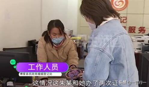 女子二婚领证发现“丈夫”是亲妹夫，更让她没想到系妹妹一手策划