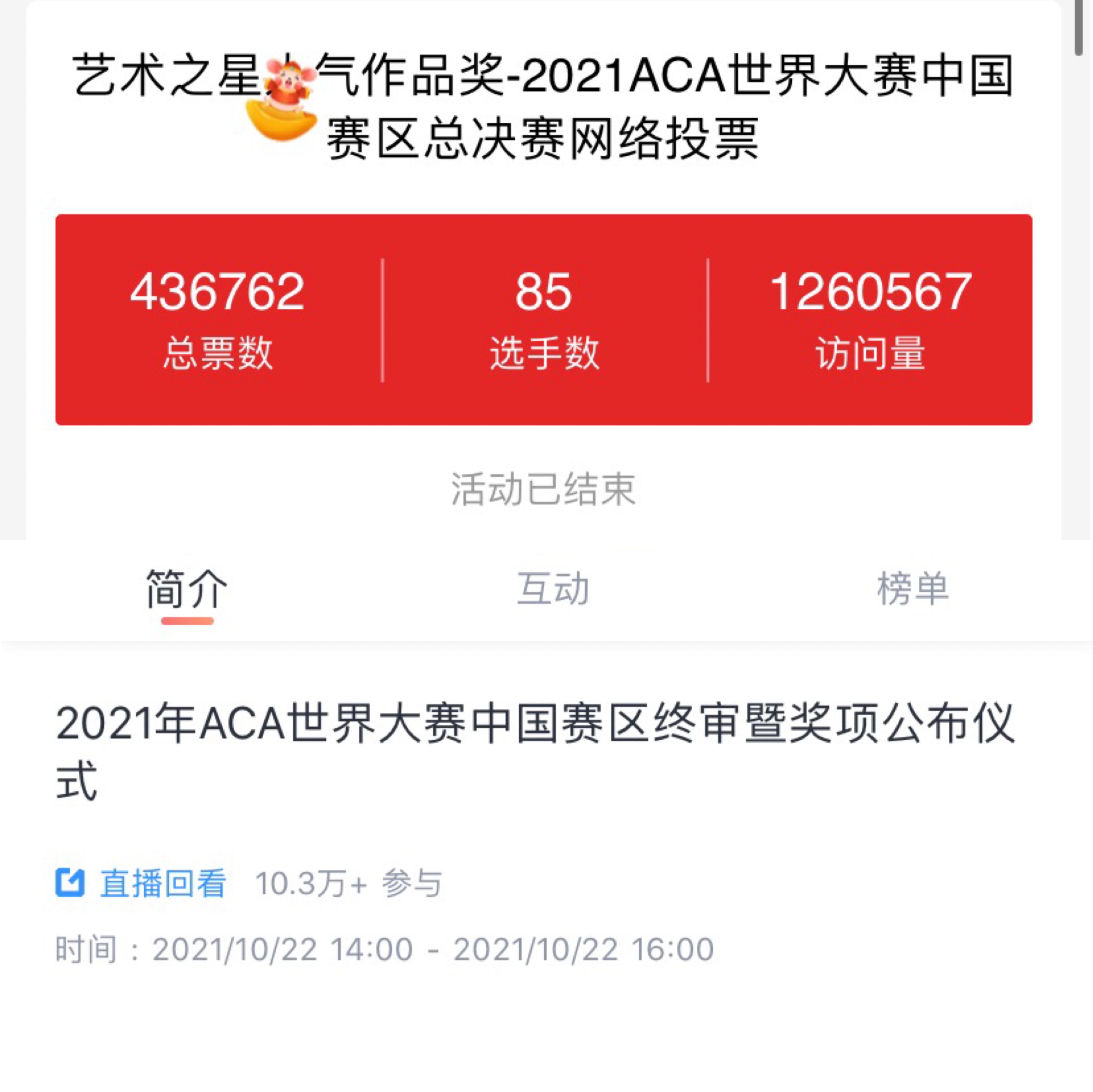 祝贺！北京印刷学院，刘世婧获得2021ACA世界大赛中国赛区亚军