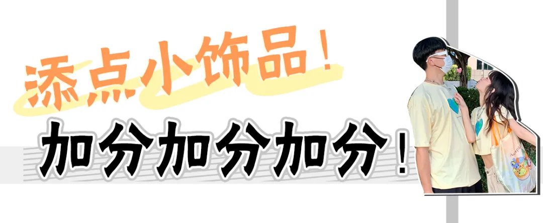 淘宝网短袖情侣装推荐(夏季新款情侣装哪款比较好)插图24 30套情侣装!巨好看!没男票的也要和姐妹一起安排
