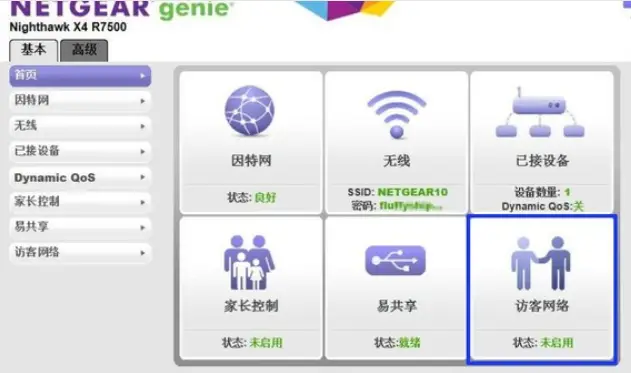 为了对付蹭WiFi的人我学了5大招，最后一招套路太狠不敢用