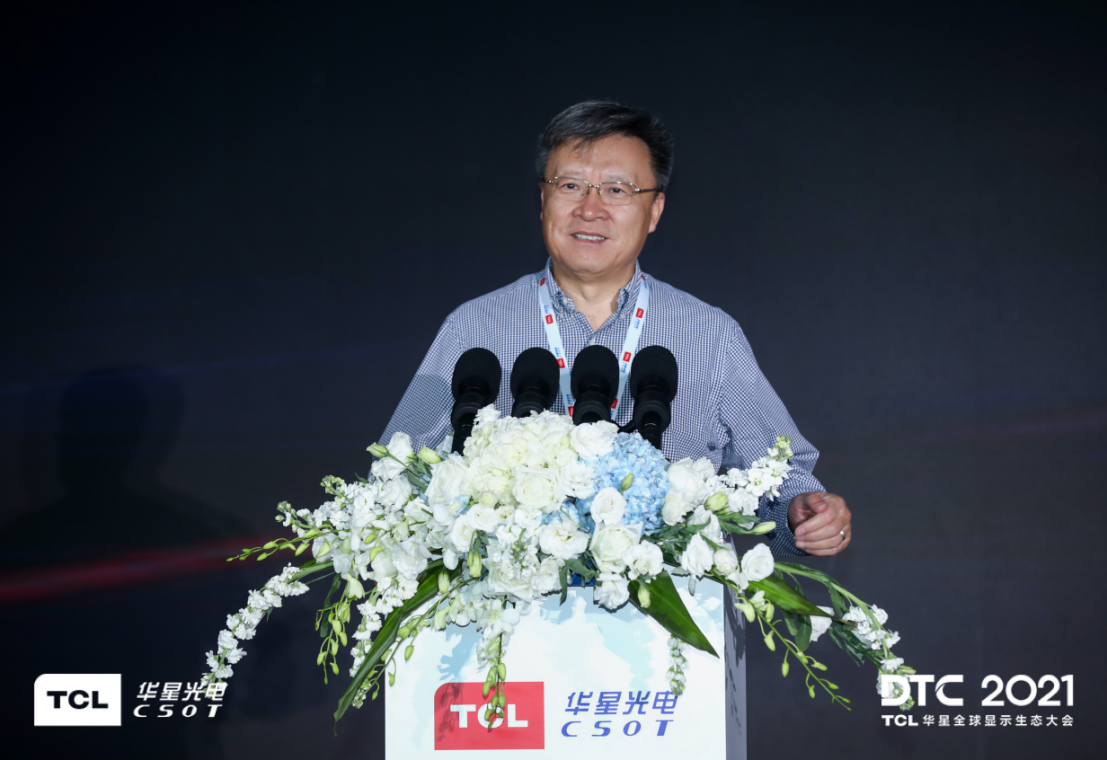 DTC2021众多屏显科技新品齐发，TCL华星再次推动行业革新