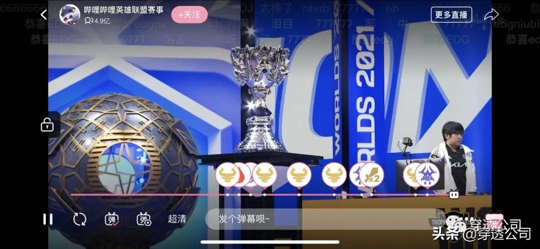 4.9亿在B站看EDG夺冠?世界已经变了