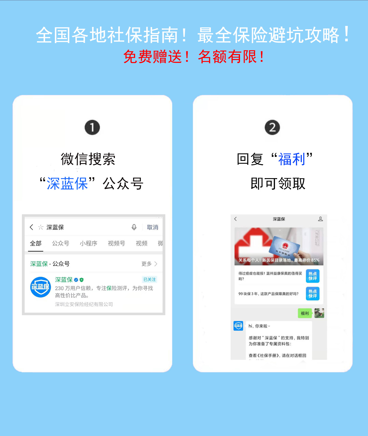 最新！2021保险公司十大排名揭晓，你看中的保险公司上榜了吗？
