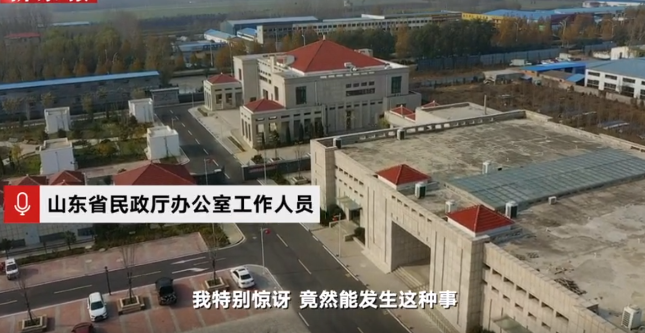 山东省民政厅回应“骨灰被掉包配阴婚”：感到震惊，将清查全省殡仪馆系统