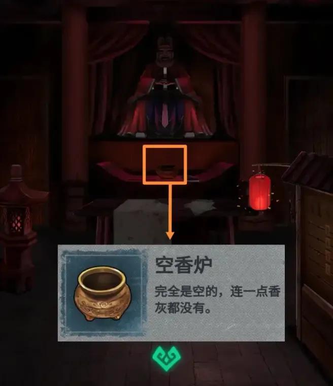 纸嫁衣游戏图文通关攻略第四章回门
