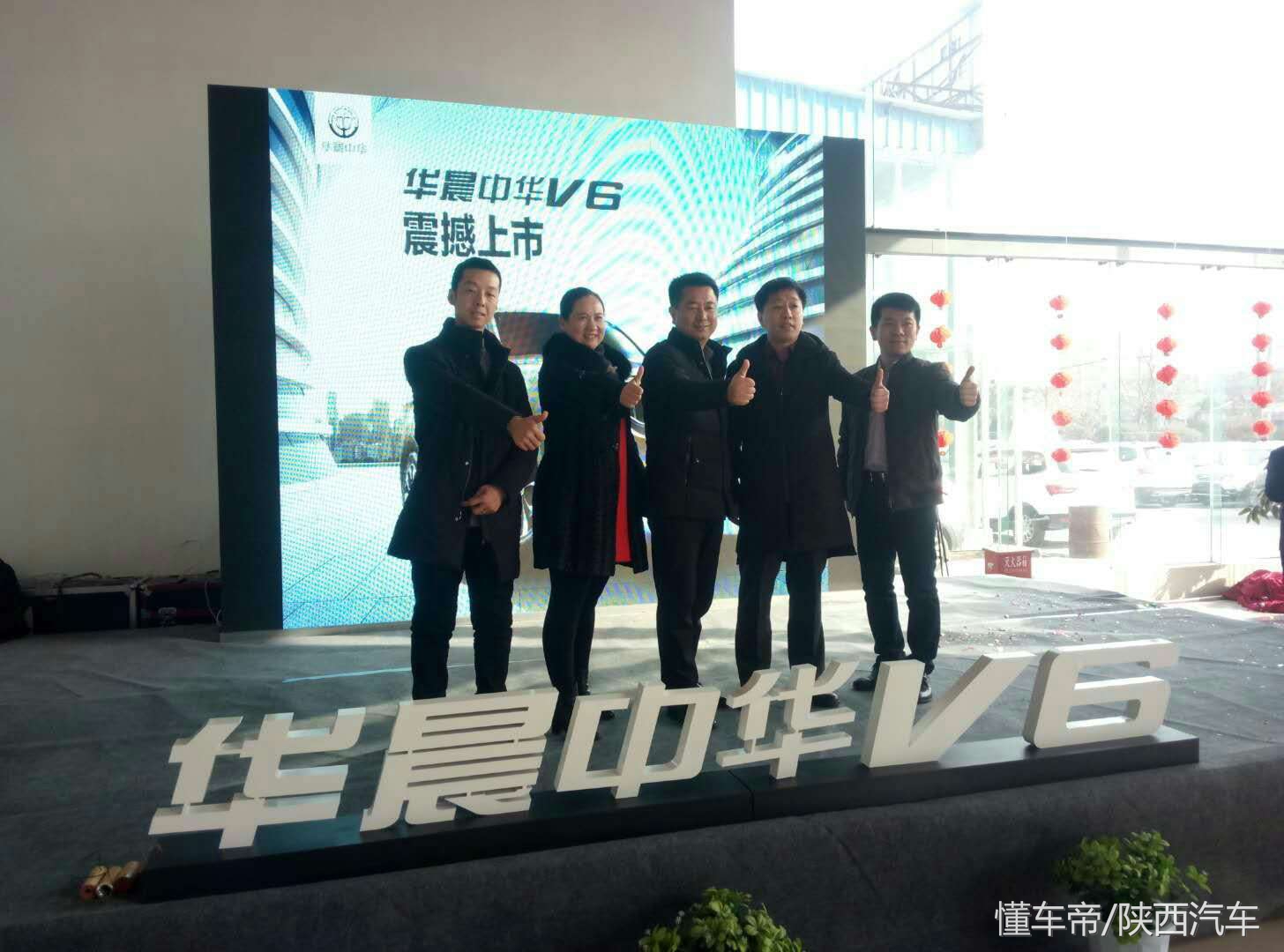 同级更智能、更奢华汽车——中华V6宝鸡新宏远4S店震撼上市