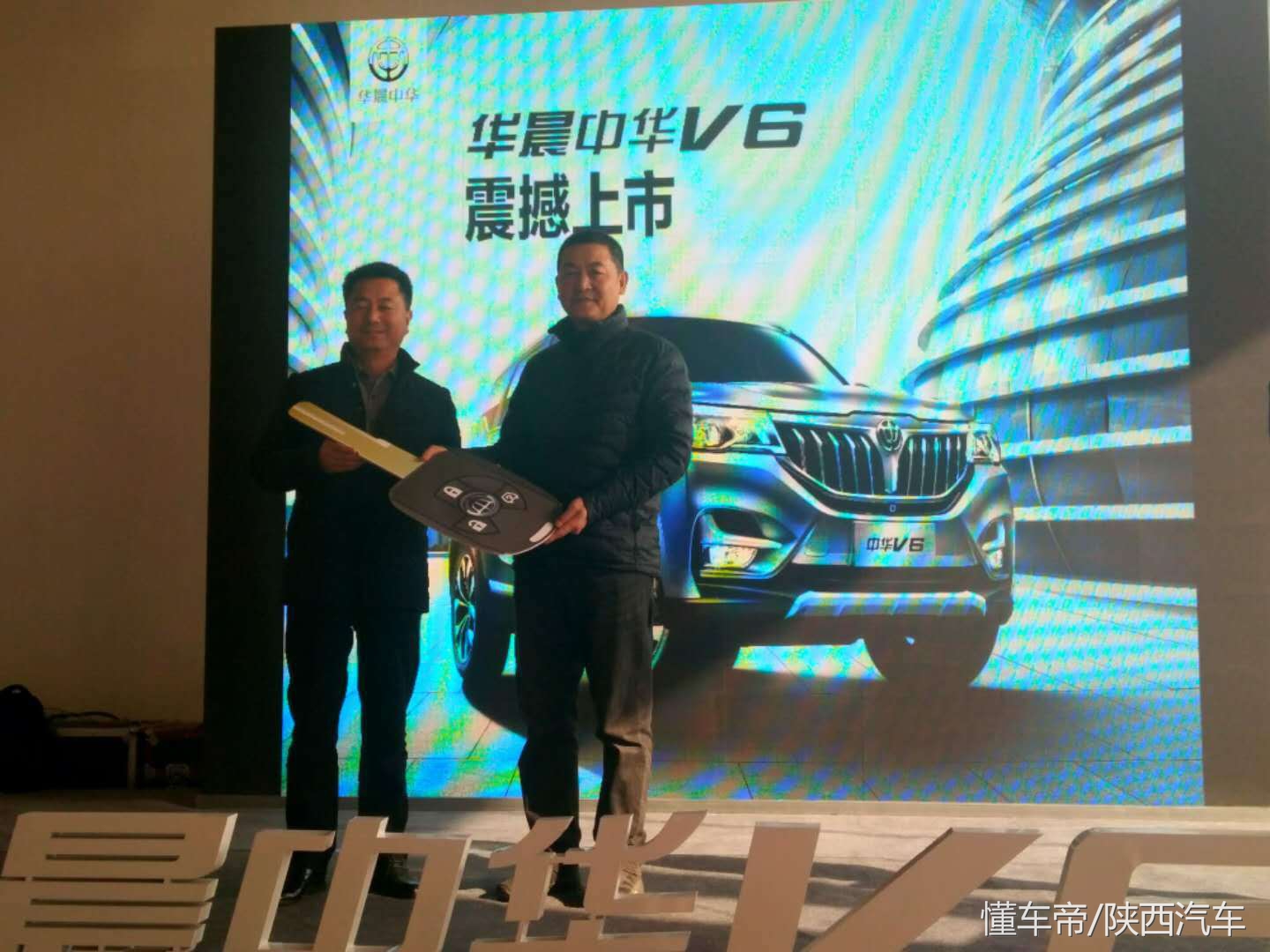 同级更智能、更奢华汽车——中华V6宝鸡新宏远4S店震撼上市