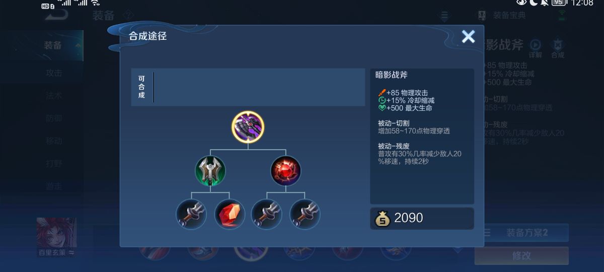 是野王？还是下水道打野？王者荣耀百里玄策最强出装